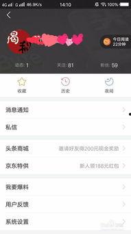 快速获得头条认证号,快速成为热门账号达人！